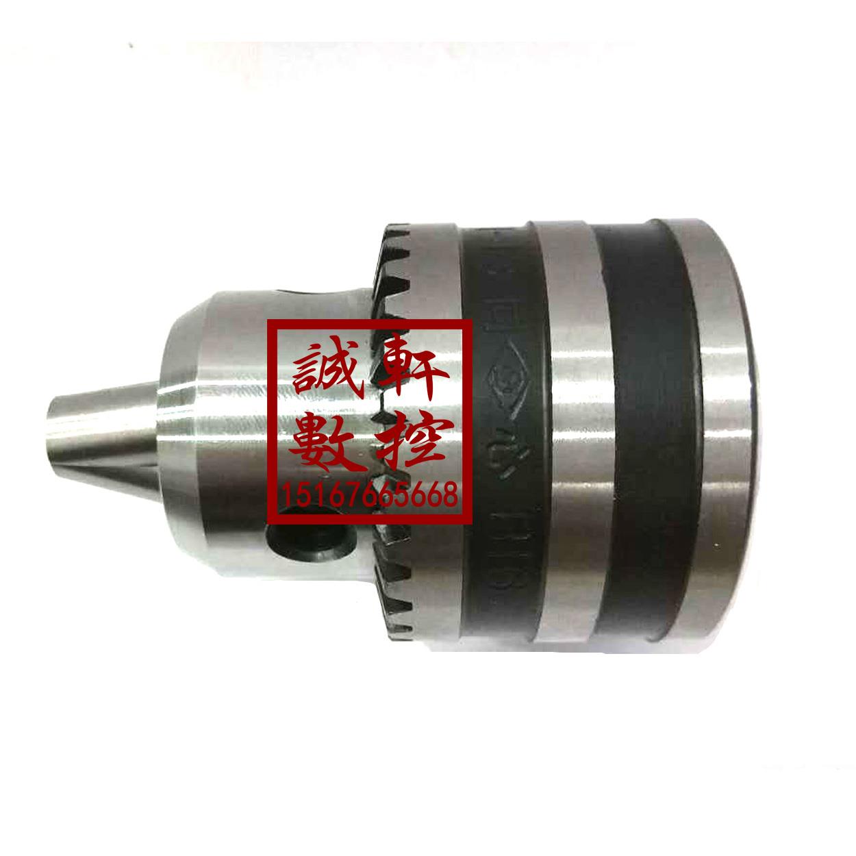 ll牌扳手钻夹头台钻钻床0.6-6 1-10-13 3-16 5-20mmB16 B