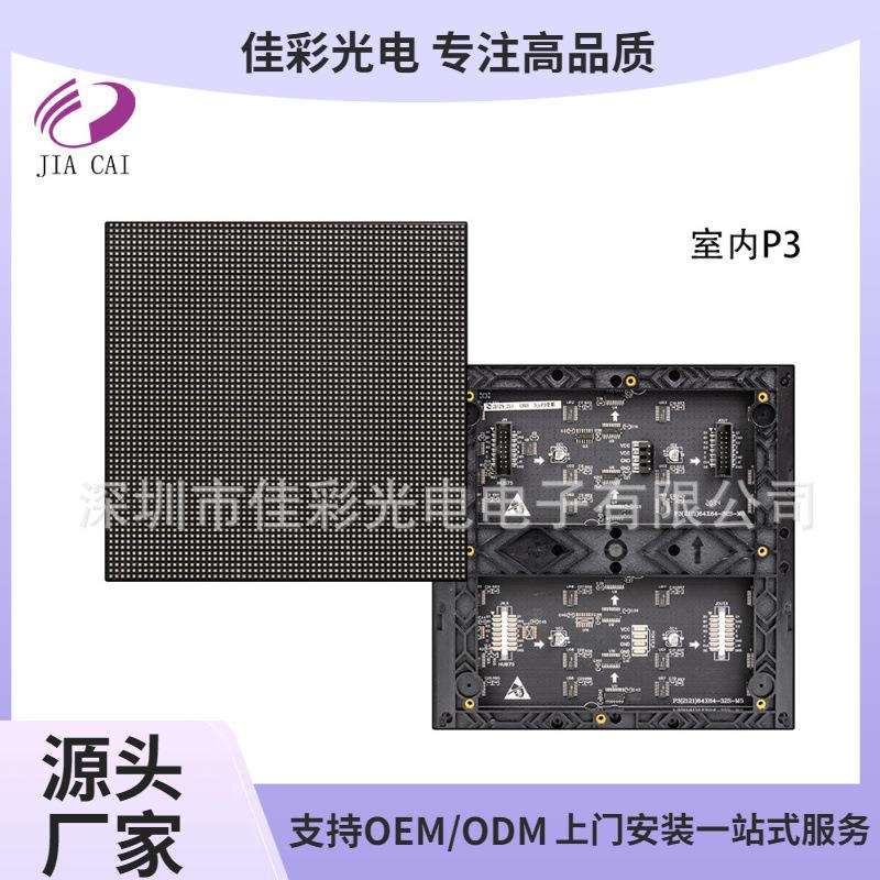 全彩显示室内P3LED广告显示屏P3led酒吧显示屏舞台led舞美高清