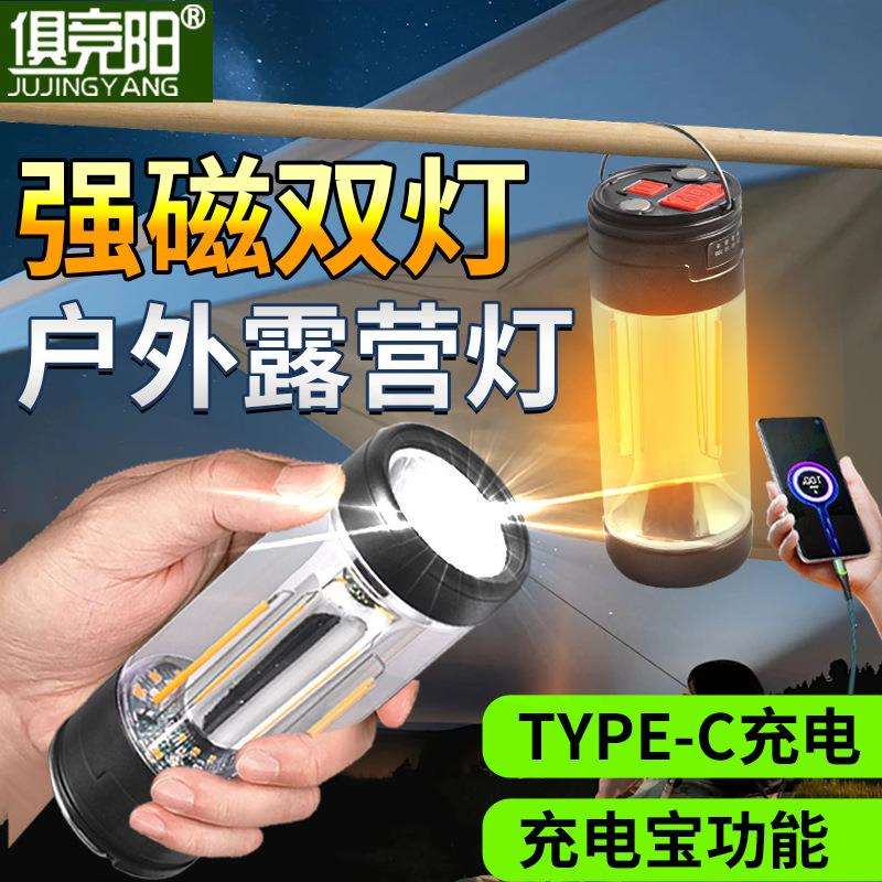 手电筒多功能野营灯可充电户外探险夜间巡逻迷你便携超亮照明灯