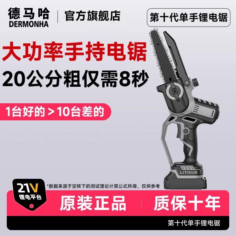 8寸/6寸无刷充电式锂电电链锯户外单手锯家用小型手持伐木锯