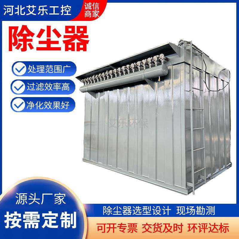 工业木工脉冲布袋式除尘器单机除尘设备大型气箱离线清灰收尘器