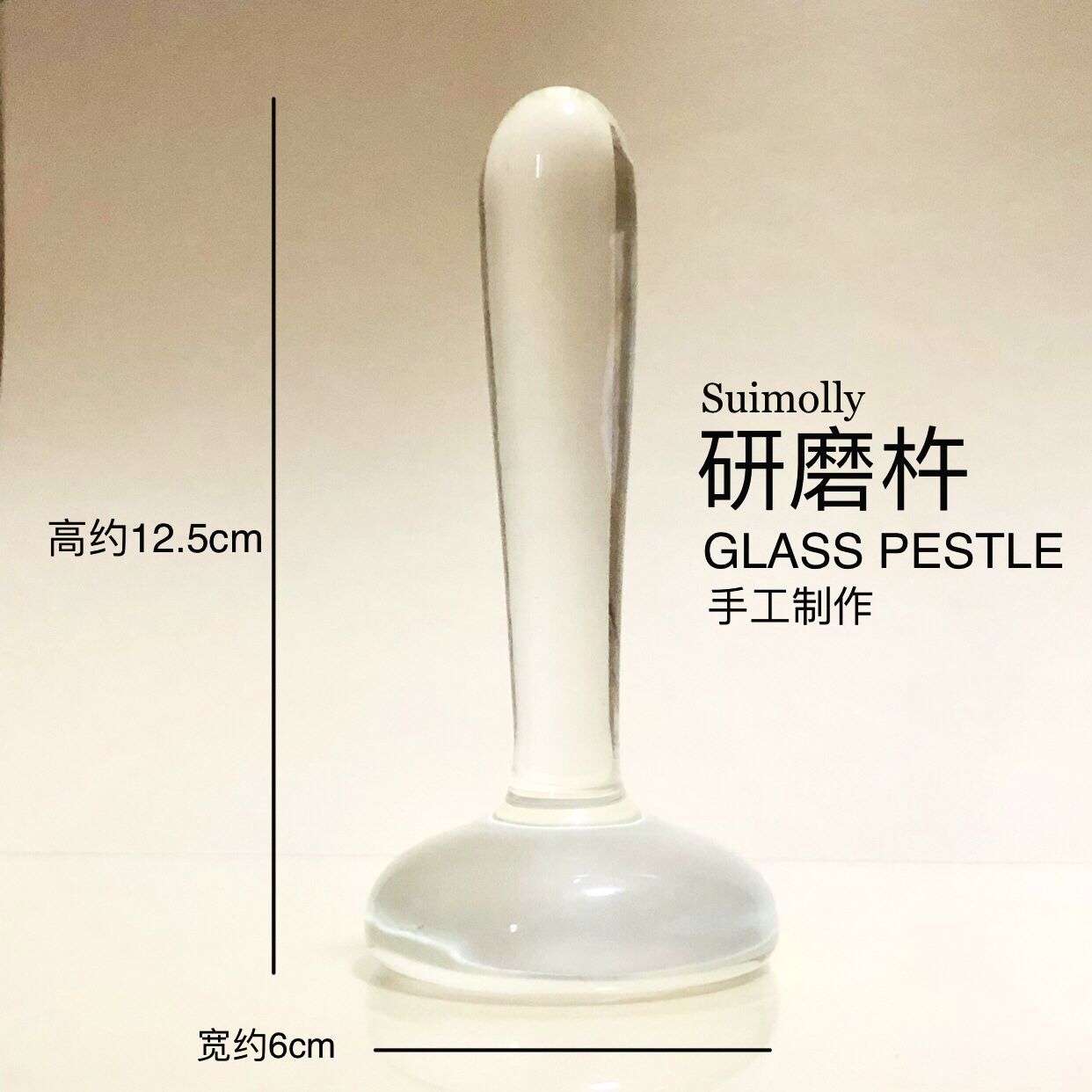 研磨杵 平底磨砂颜料研磨 制作水彩工具 玻璃杵