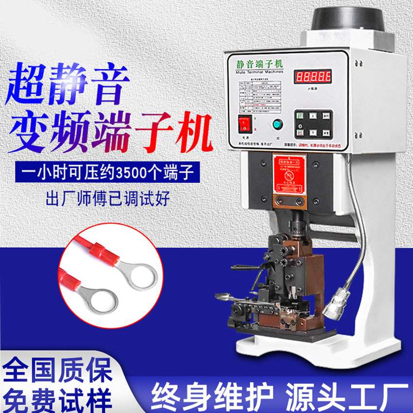 厂家直销静音端子机2.0t连剥带打冷压压接压着半自动端子机