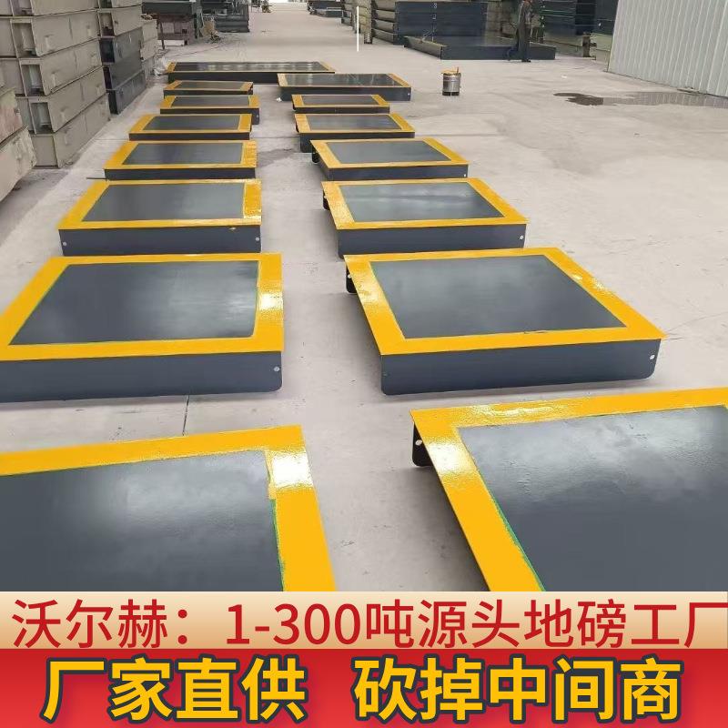 2mX2m10吨固定式电子平台磅秤 工厂2.5米*2.5米15t加强型电子地磅