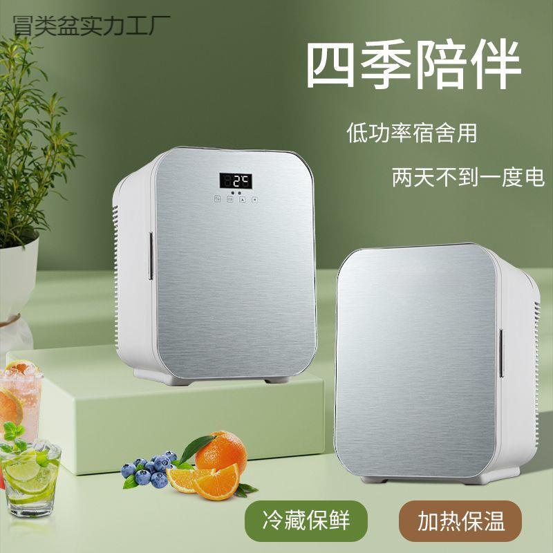 迷你冰箱学生家用制冷单人宿舍租房小型车载冷暖箱