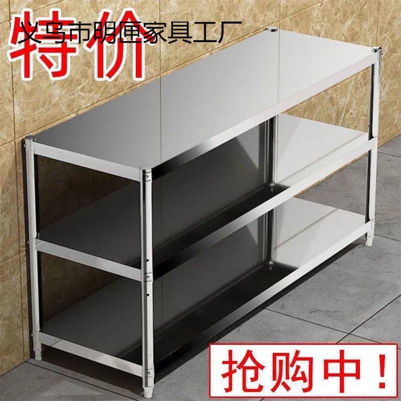 不锈钢置物架厨房案板工作台桌子商用双层长方形架子三层台面严选