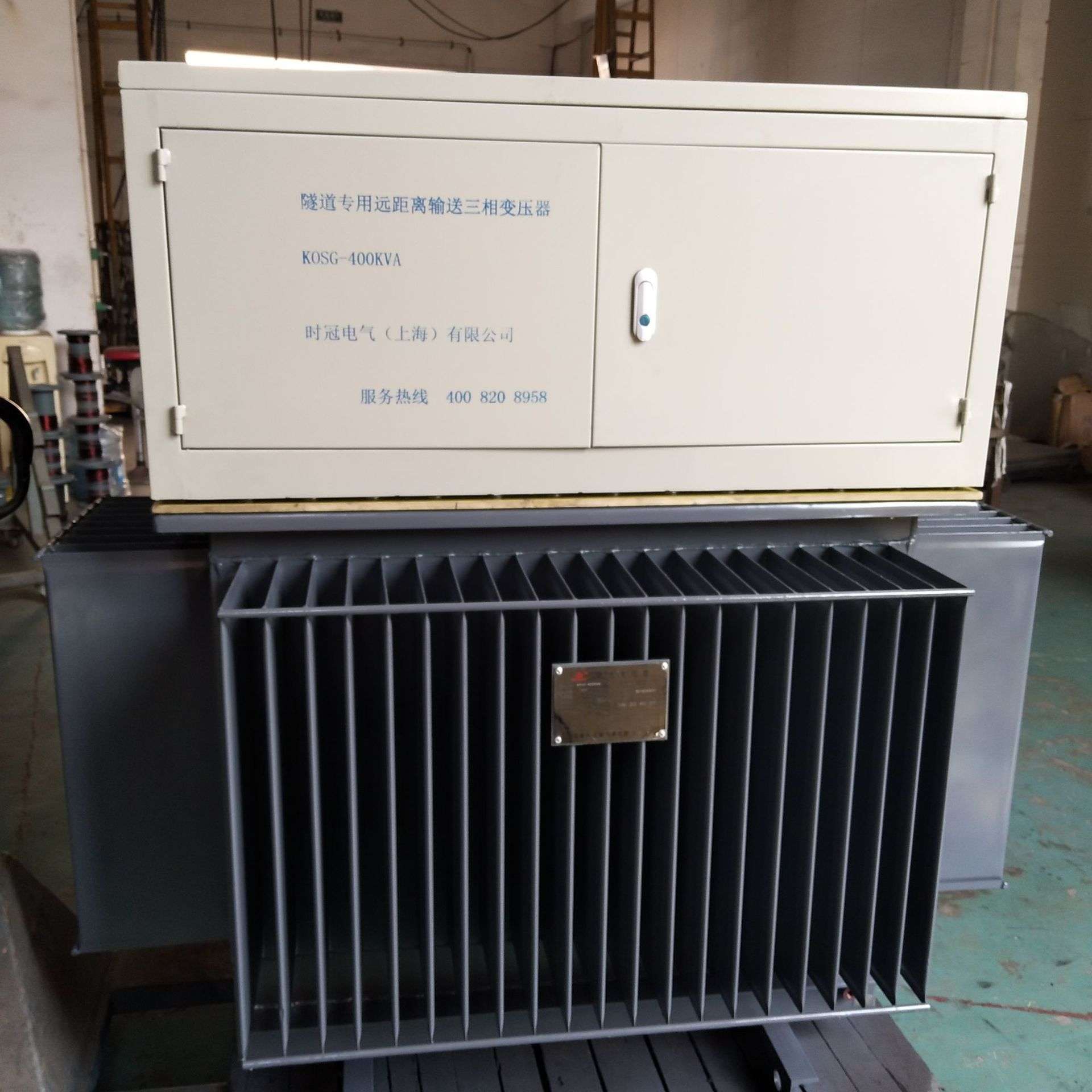 时冠厂家三相隧道升压变压器KOSG-400KVA远距离输电400KW
