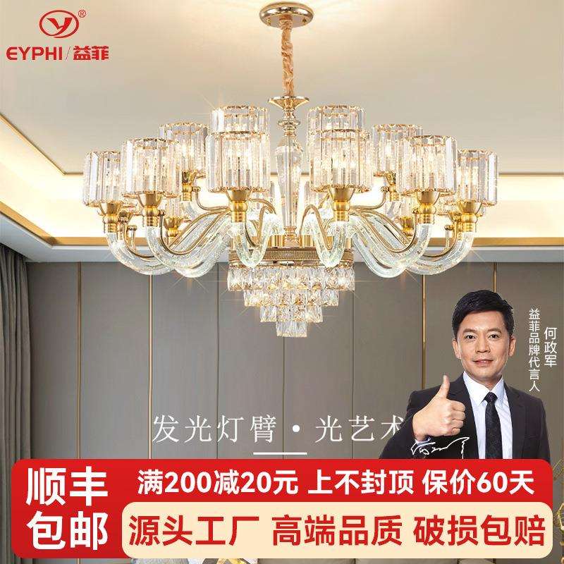 轻奢水晶客厅吊灯高端大气复式楼大厅主灯2025年新款欧式中山灯具