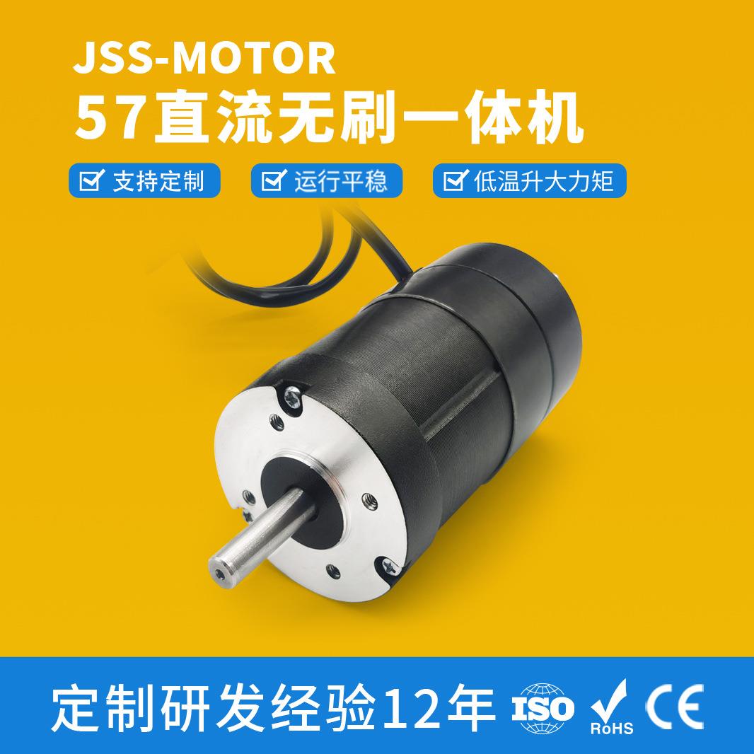 厂家直销57无刷一体机3000转圆形直流无刷电机驱动器一体功率60W