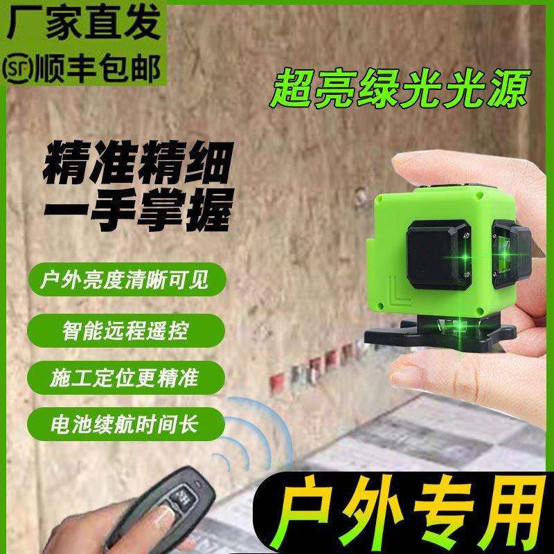 德国进口高精度新款墙地绿光12线强光迷你红外线打水平室外水平仪