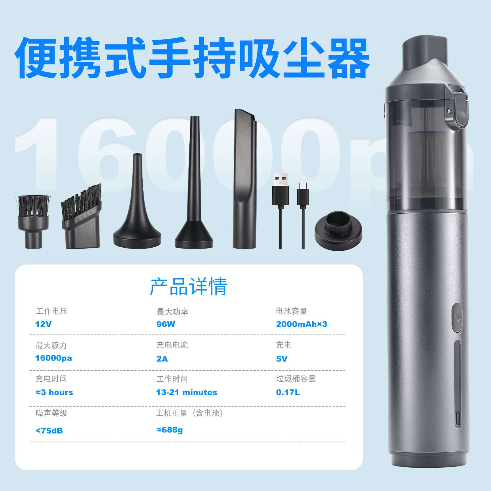 【哇】跨境汽车专用车载吸尘器便携无线手持式大功率家用除尘器