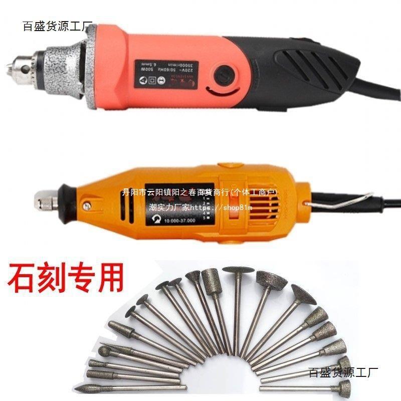 220v调速小电磨机小型手持大理石碑花岗岩瓷砖雕刻机磨头刻字机