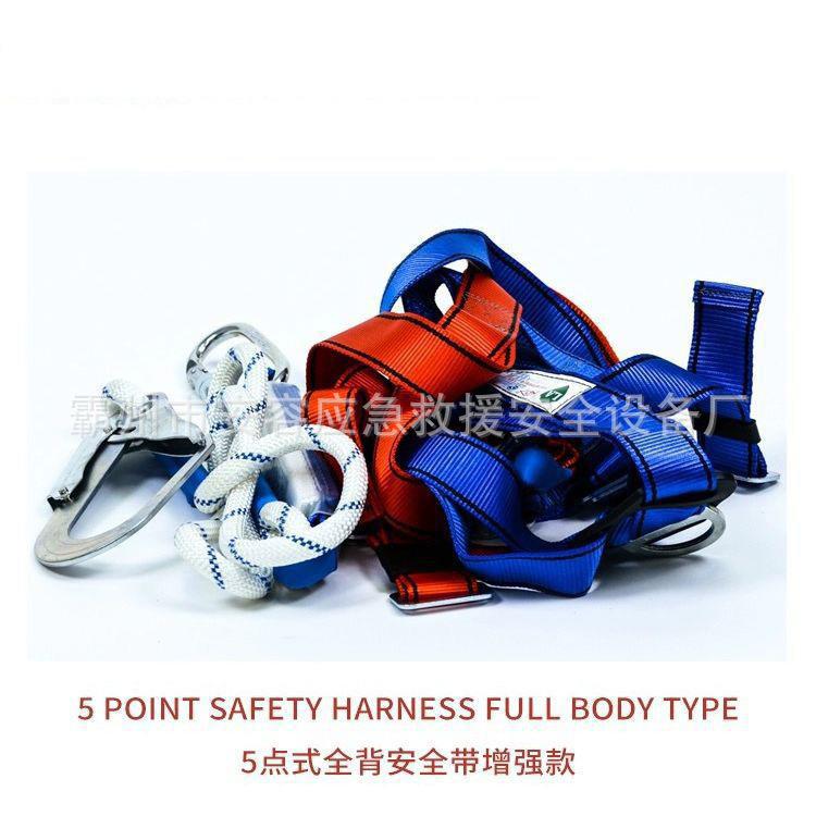 高空防坠落全背安全带增强款5点式安容全身式高空作业安全带