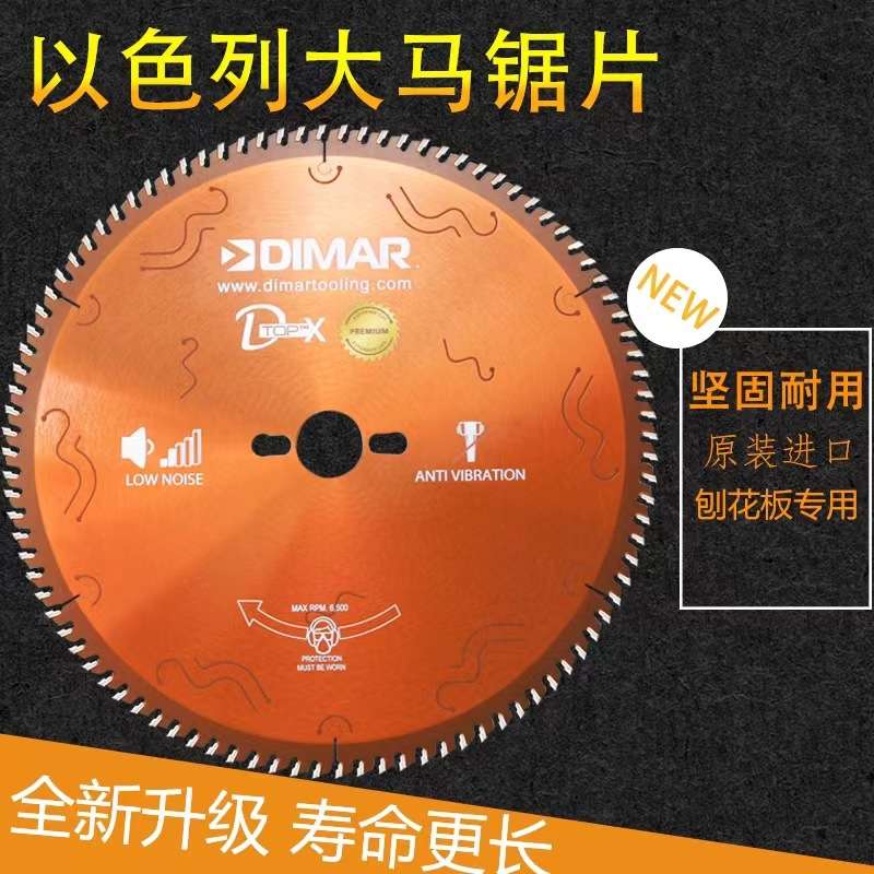 以色列DTMR大马合金锯片推台裁板锯马氏电子锯返复锯圆盘锯