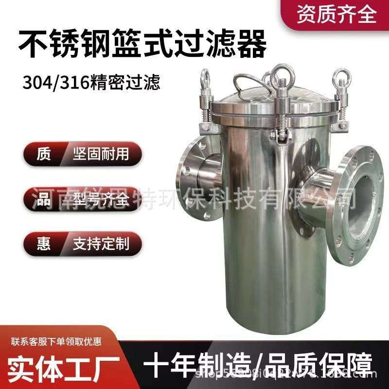水油过滤器 304不锈钢提篮式直通管道除污器毛发收集器蓝式过滤器