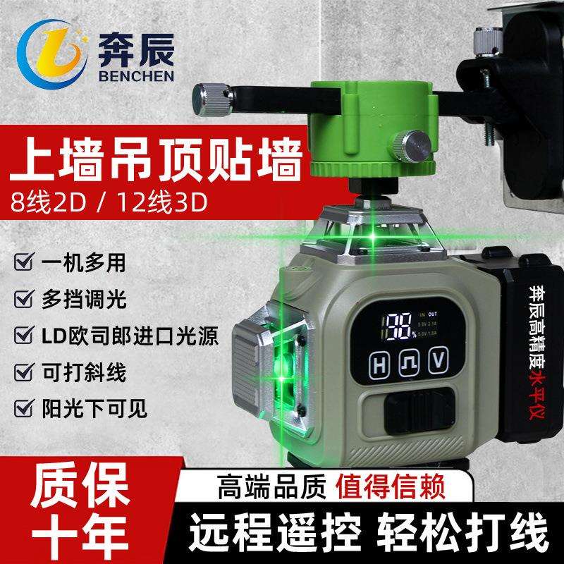 户外强光木工吊顶水平仪绿光8线12线高精度上墙仪自动打线红外线