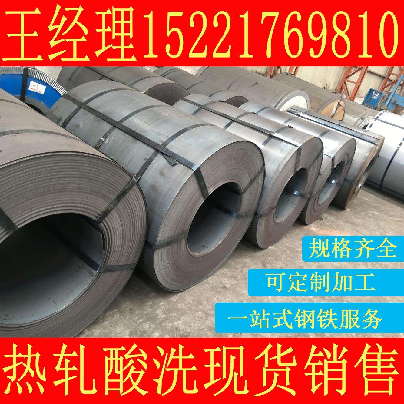 StE255热轧酸洗板卷 StE255结构用热轧钢板钢带 规格齐全 现货