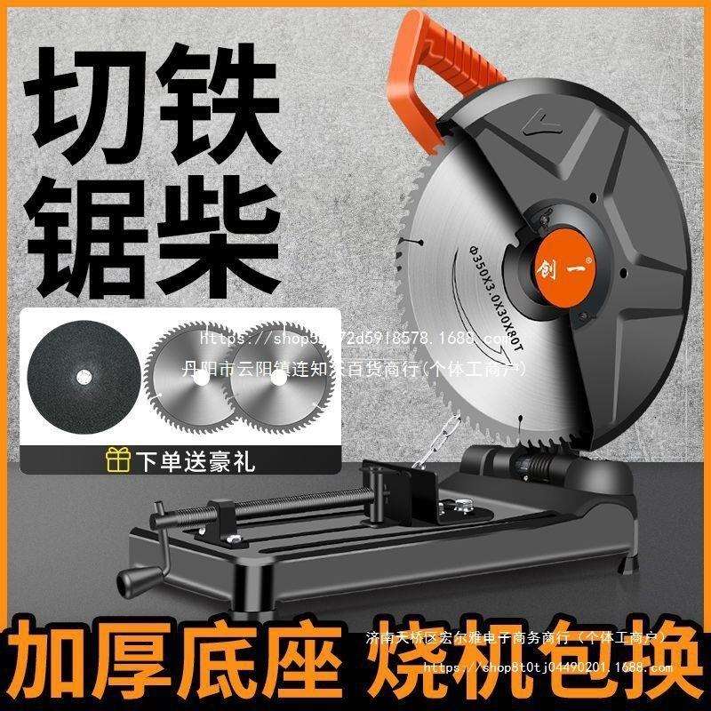 创一355多功能钢材切割机钢材机大功率家用型材切割机木材切割机