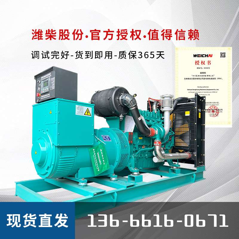 潍柴400kw柴油发电机 酒店写字楼柴油发电机组自启动发电机
