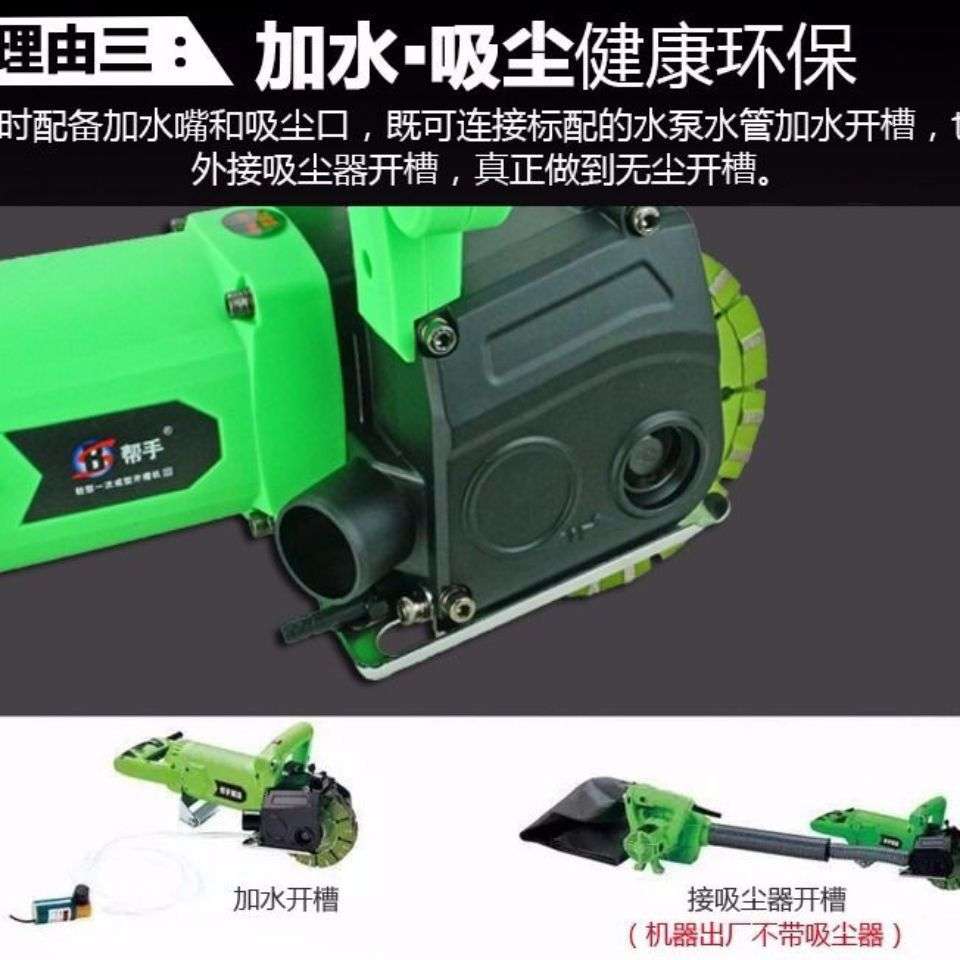 129-1开槽机一次成型开线槽机大功率墙壁混凝土无死角切割机其他