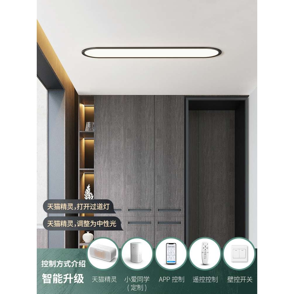 走廊过道长条灯简约个性创意北欧入户门厅玄关阳台led吸顶灯