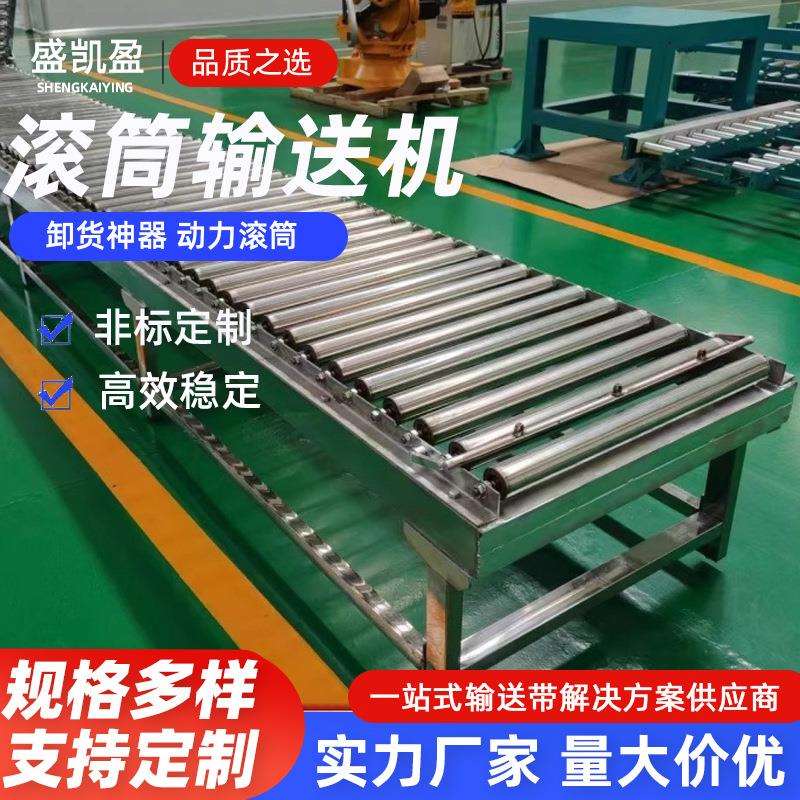 无动力滚筒线动力滚筒输送线电滚筒流水线不锈钢输送机输送流水线