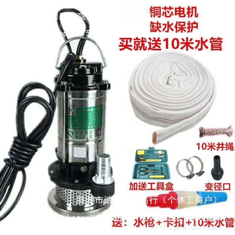 家用220不锈钢潜水泵大功率抽水机抽水泵农用污水泵家用农用洗车