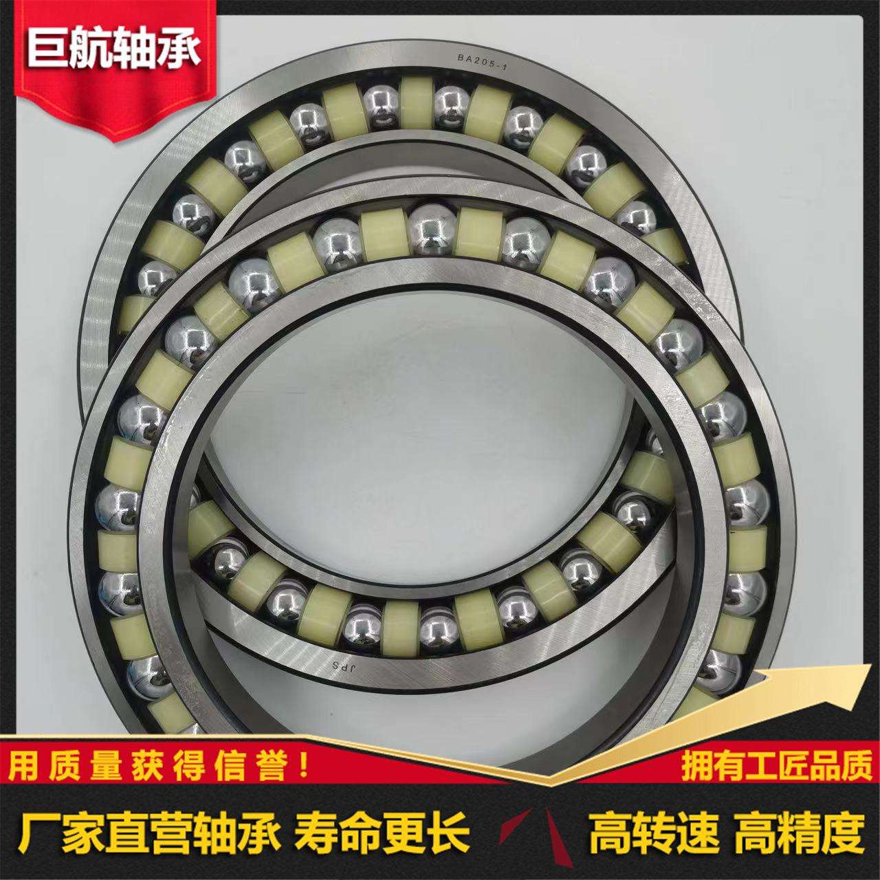 挖掘机专用轴承 行走大轴承 减速机轴承 角接触轴承 BA260-4SA