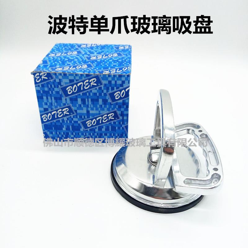 波特高档单爪铝合金玻璃吸盘 加厚光面单爪玻璃 瓷砖 吸提器