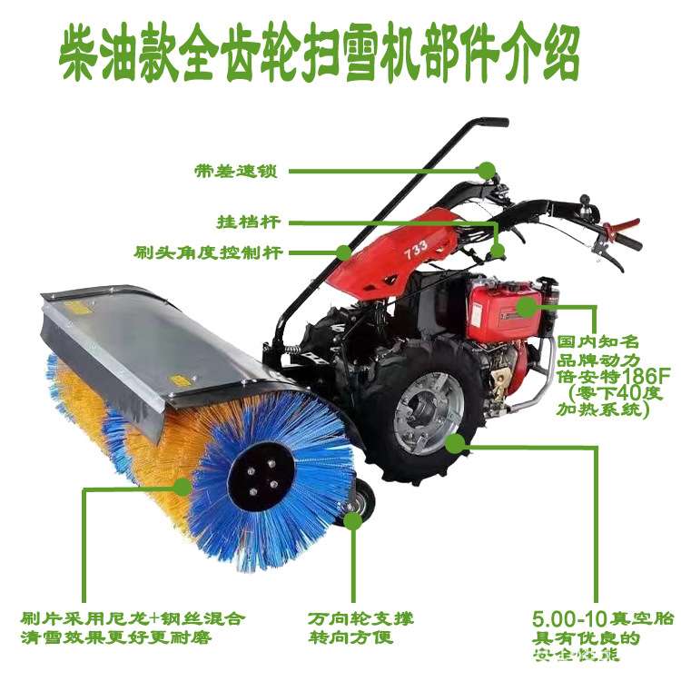 扫雪车柴油滚刷除雪机座驾式学校物业高速路不伤路面路面清雪机械