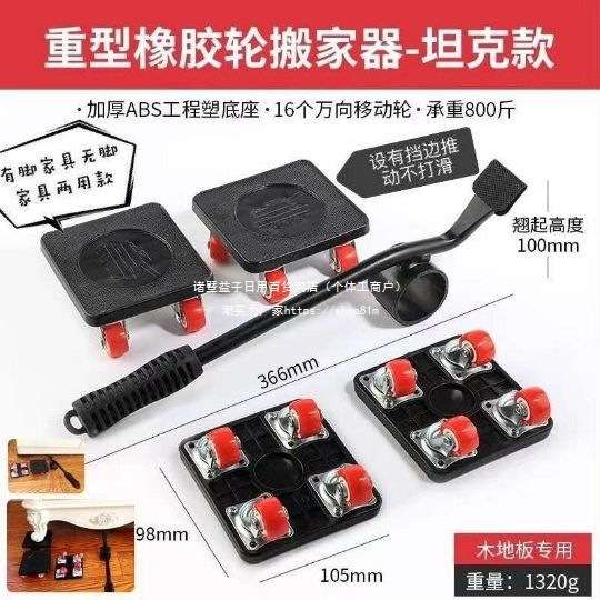 搬重物搬家工具滑轮万向轮重型移动器衣柜单人省力挪床车见描述