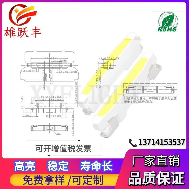 2604白色灯珠 2604侧面白色 2604白光灯珠 贴片LED背光灯 2604