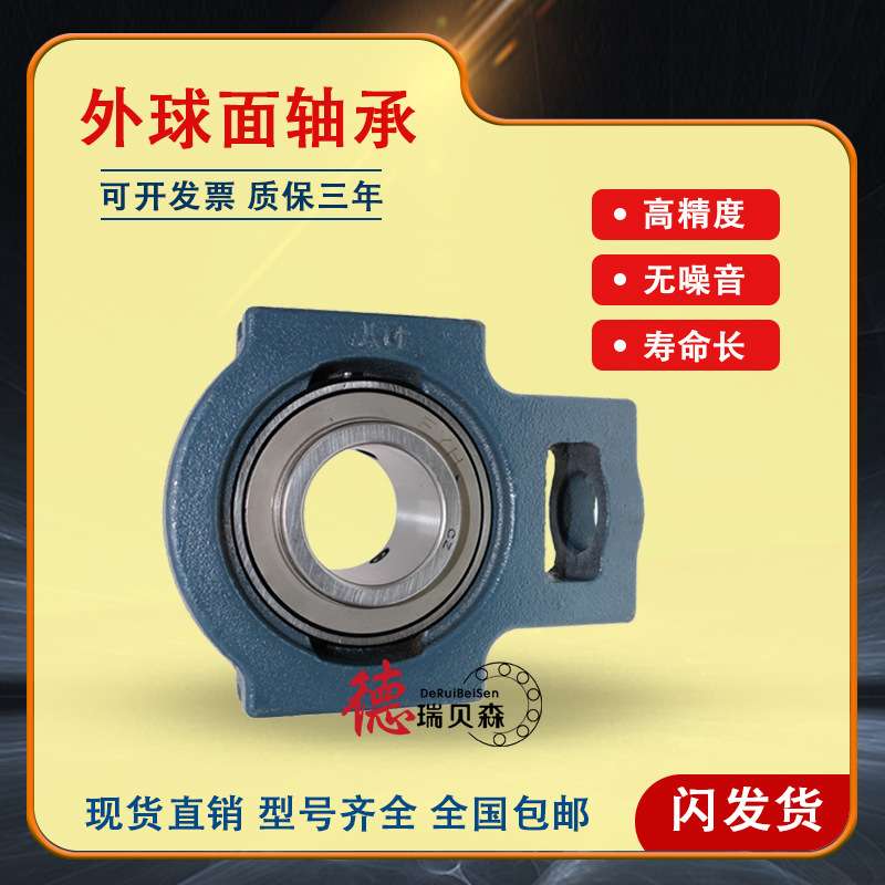 进口FYH外球面轴承UCT305 T306 T307 T308 T309 T310 T311 T312