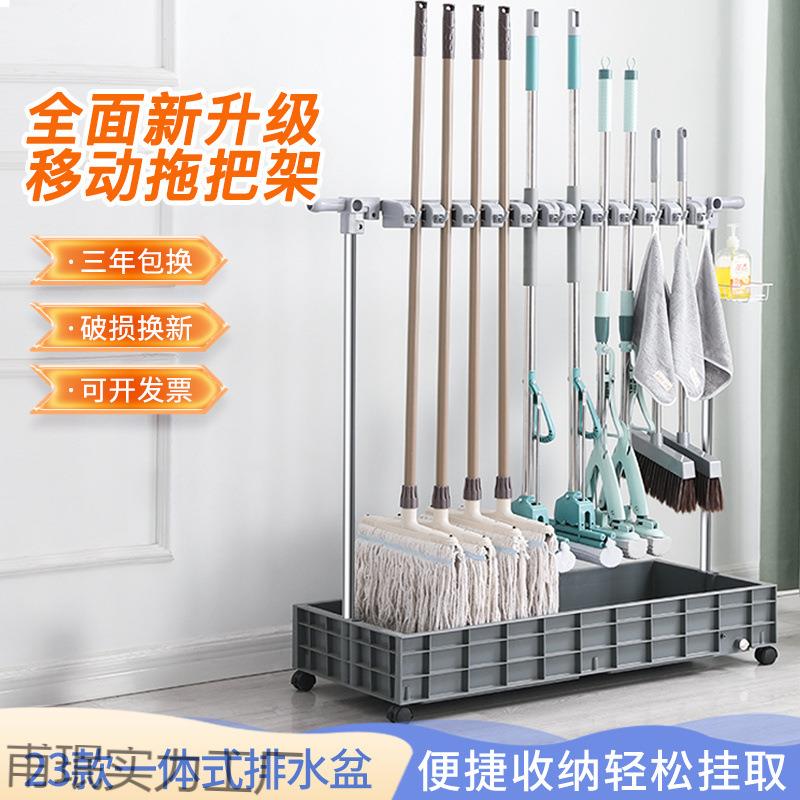 移动拖把架落地式免打孔放置架挂扫把墩布收纳沥水架教室阳台商用