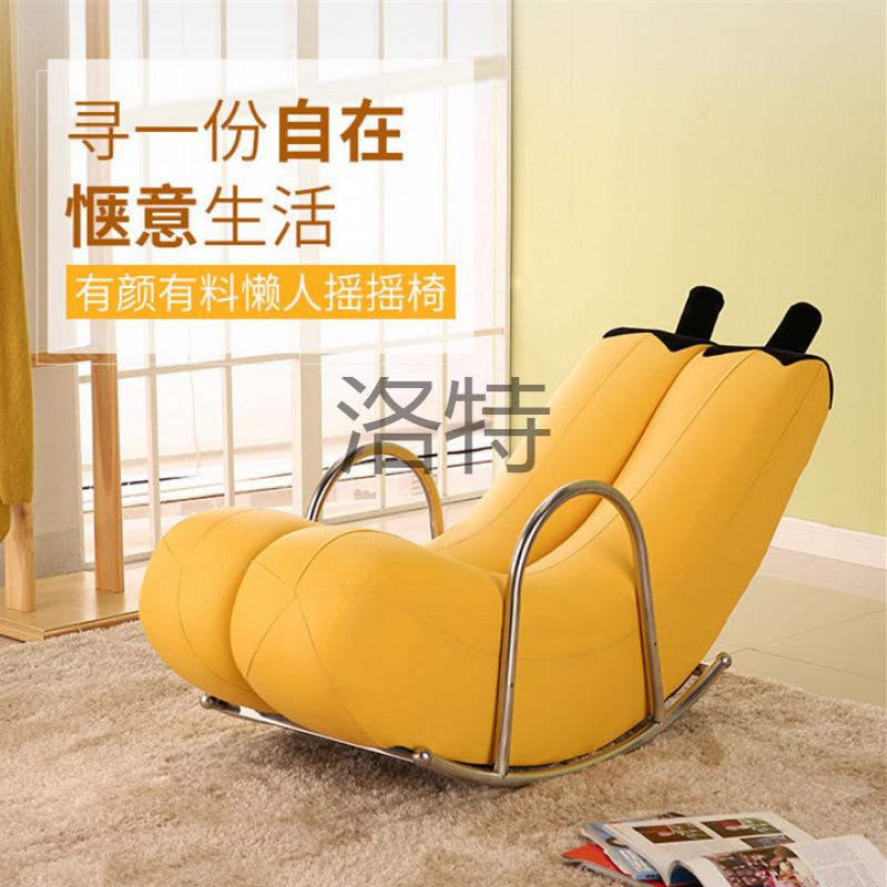 洛特创意单人懒人沙发香蕉躺椅摇椅摇摇椅个性可爱卧室现代小户型