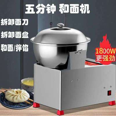 和面机商用全自动盆式多功能搅拌馅打面揉面机家用小型不锈钢电动