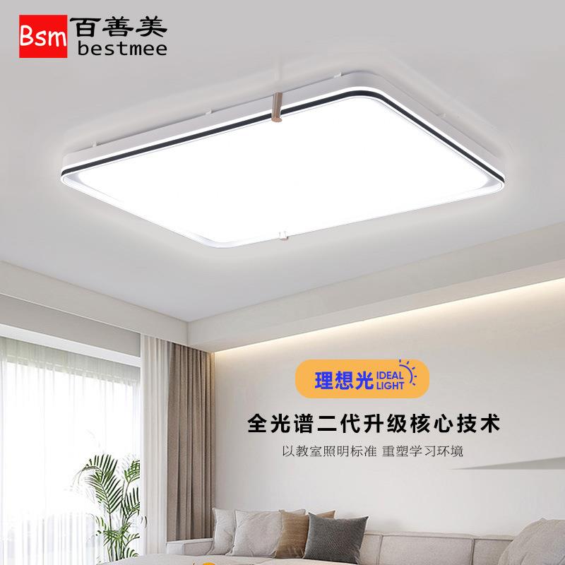 北欧简约客厅吸顶灯家用全屋大气餐厅卧室主灯配套房间灯书房灯具