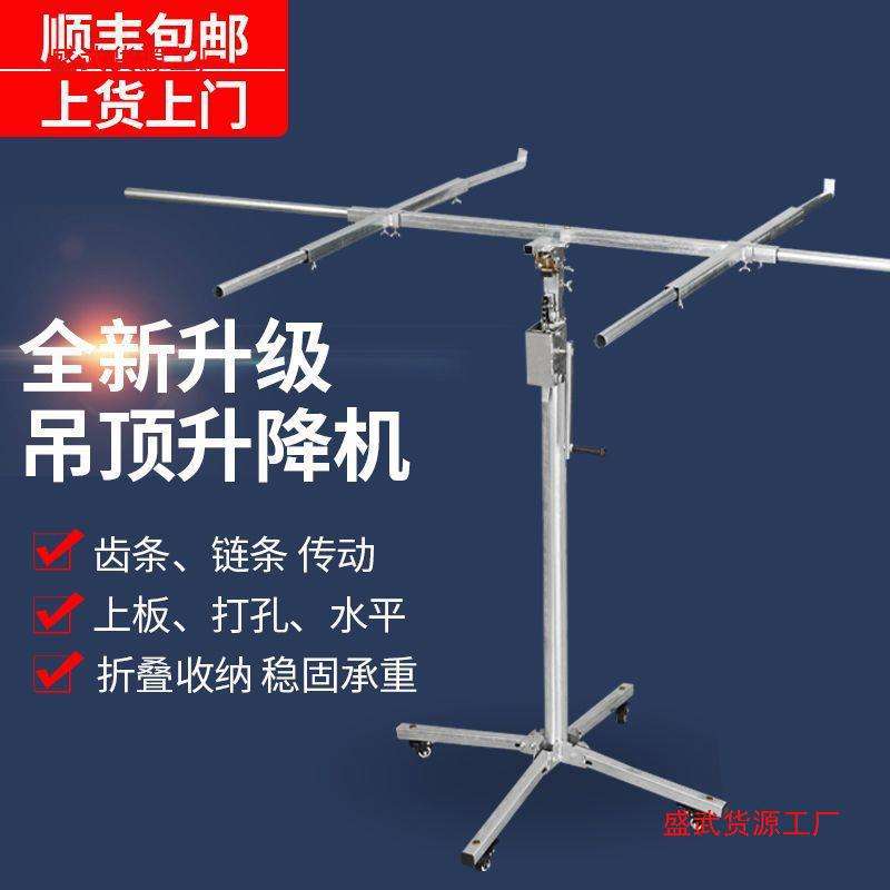 木工吊顶上石膏板封板神器升降支架平台加厚手动电动便携升垒德株