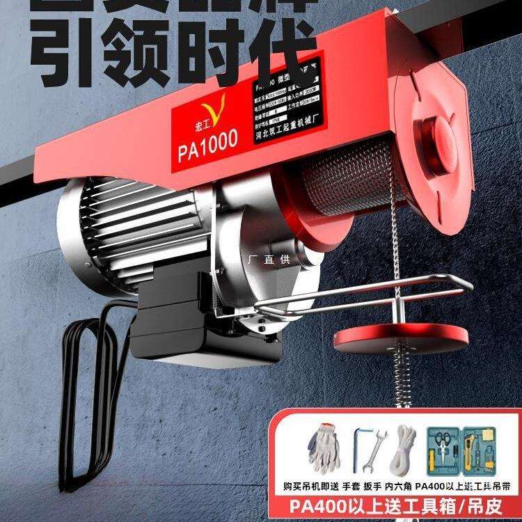 微型电动葫芦220V家用小型吊机1/0.5吨卷扬提升机绞盘升降起尚趁