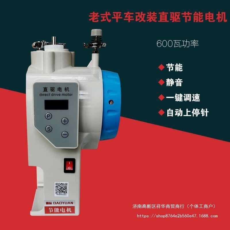 免打孔安装普通平车改装电脑直驱节能电机可调速铜线圈马达平缝机