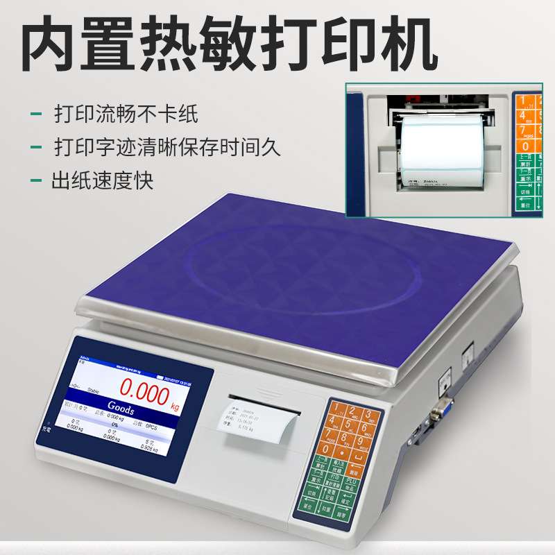 顺展智能计数计重桌秤高精度台称工业带打印标签电子秤不干胶条码