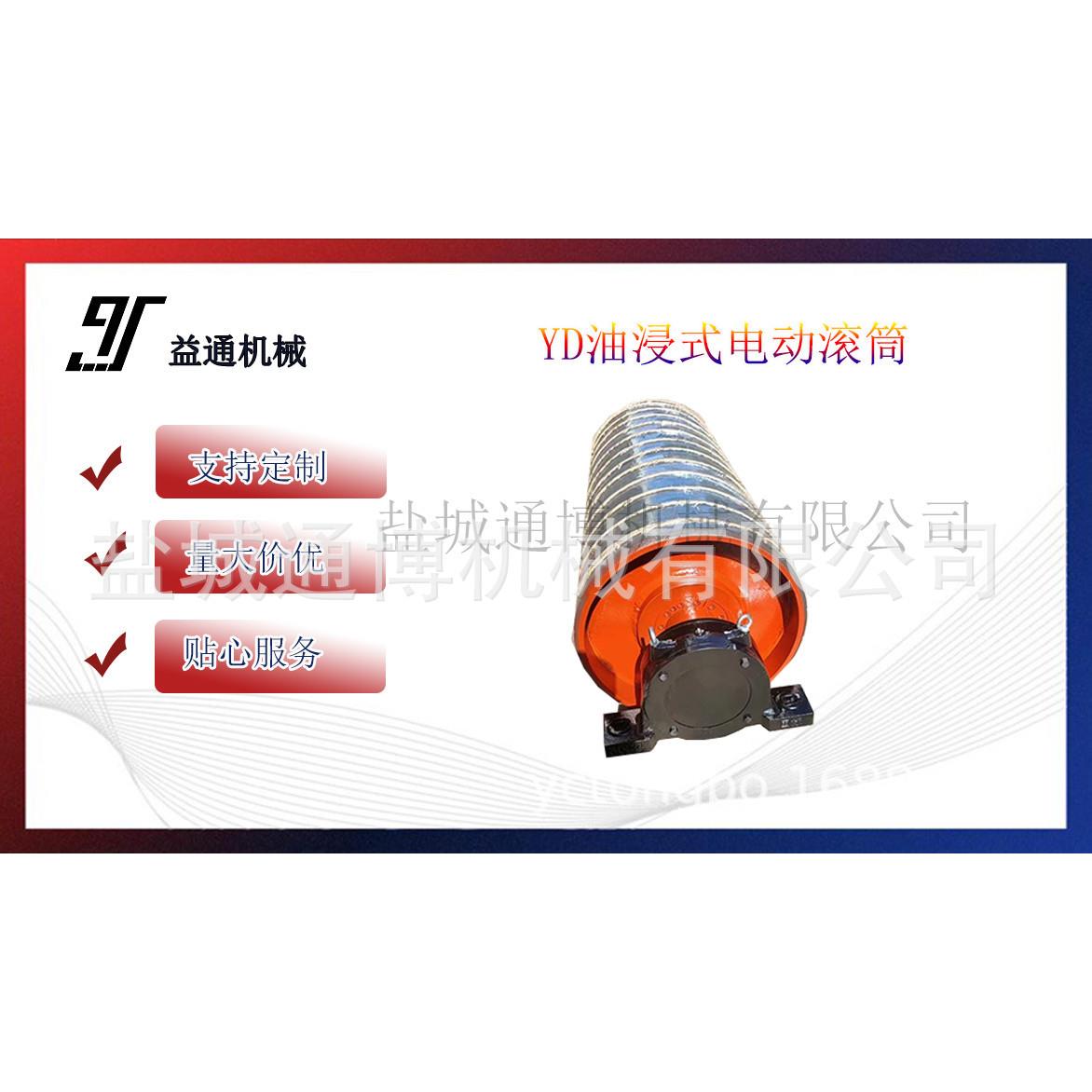 油冷式输送机动力滚筒40100-7.5电动滚筒