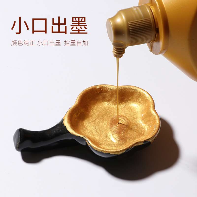 金色墨汁墨水大瓶金粉写对联纸春联福字专用金墨液书法抄写小楷毛