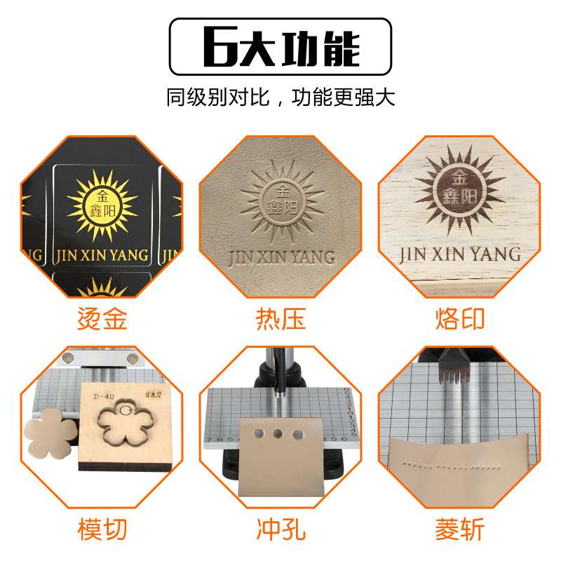 金鑫阳小型烫金机桌面式手动热压机烫印机压印机皮革打斩机烙印机