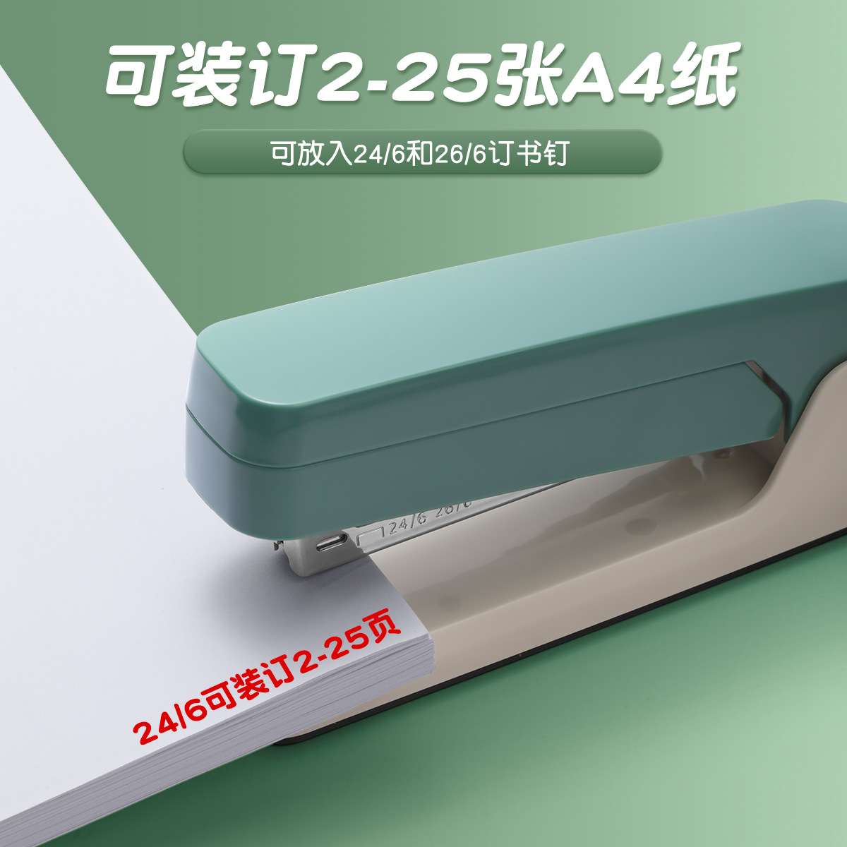 可旋转订书机学生用订书器办公用大号加厚钉书针机家用型多功能省