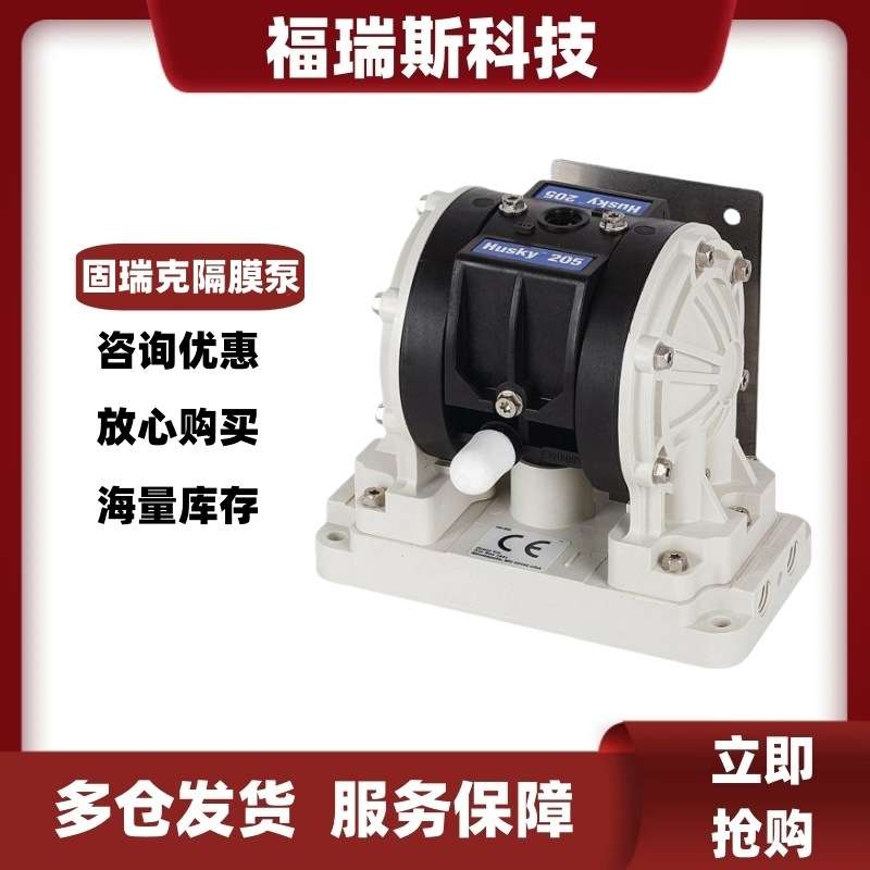 现货固瑞克D52911气动双隔膜泵Husky 515系列D52966 D55A11