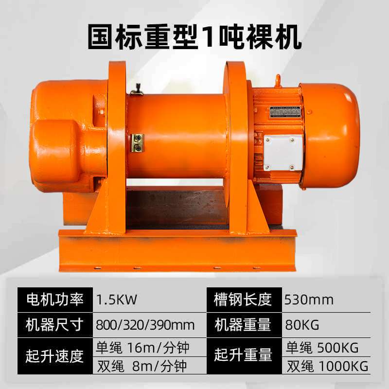杰汐电动卷扬机工地380v2吨3吨5吨10配件大全钢丝绳吊机提升机1吨