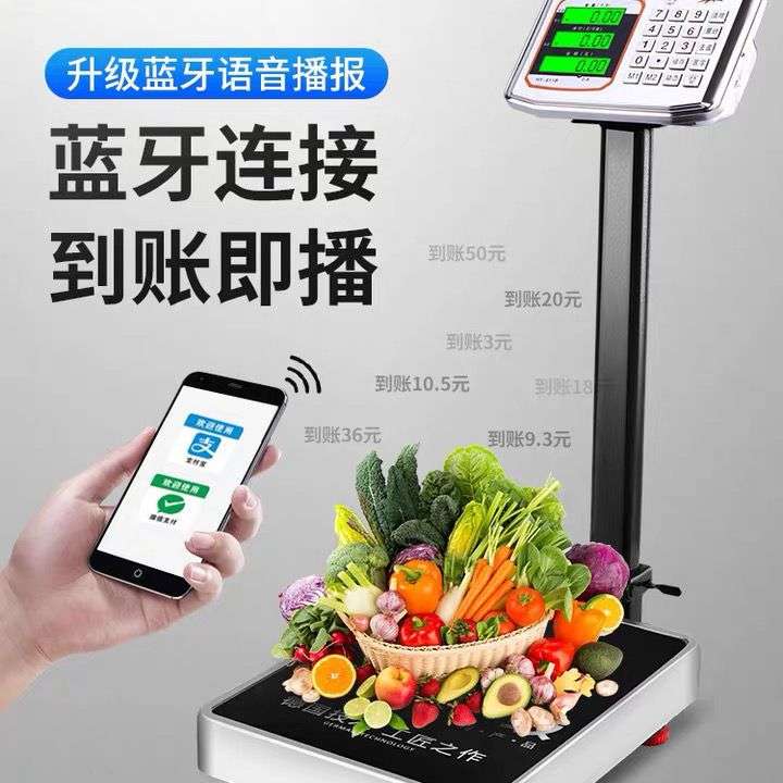 美加宁300kg电子秤商用小型电子称重台秤计价秤公斤称磅秤100kg