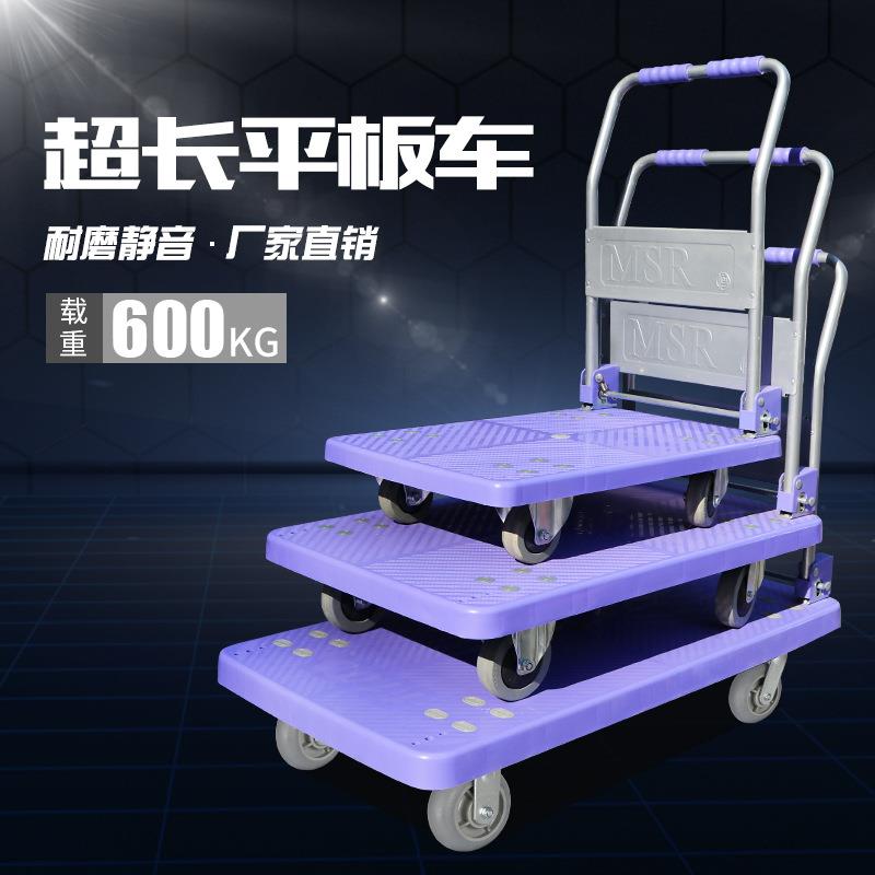 工具手推车平板车折叠拉车家商两用小推车可加厚加长塑料拉车