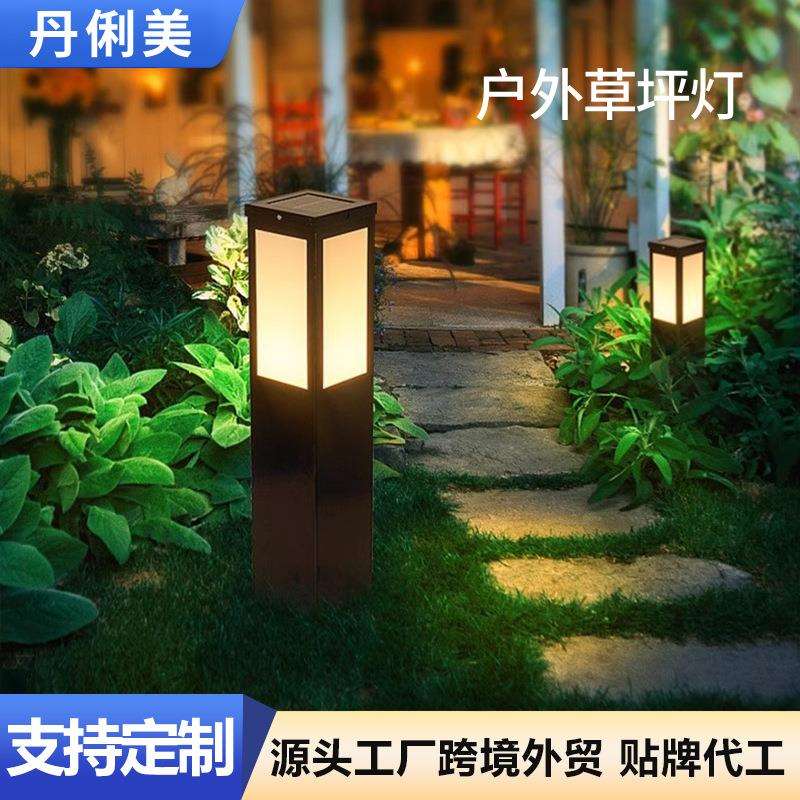 太阳能草坪灯led户外防水景观灯草地灯别墅景观园林庭院灯落地灯